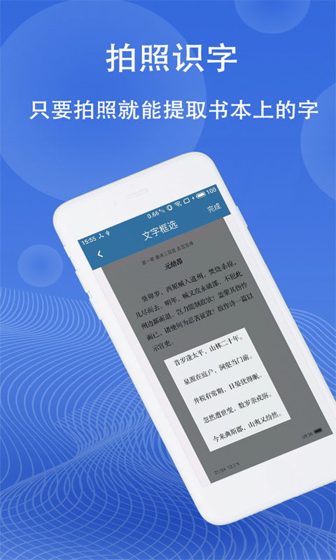 图片翻译app版_下载图片翻译安卓应用v5.0.8