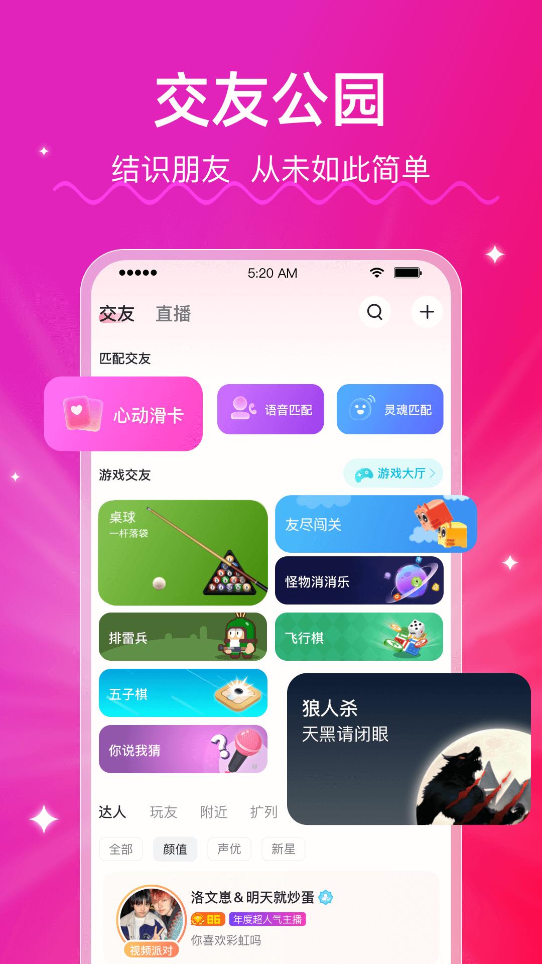 LesPark下载_下载LesPark安卓最新版v9.6.0