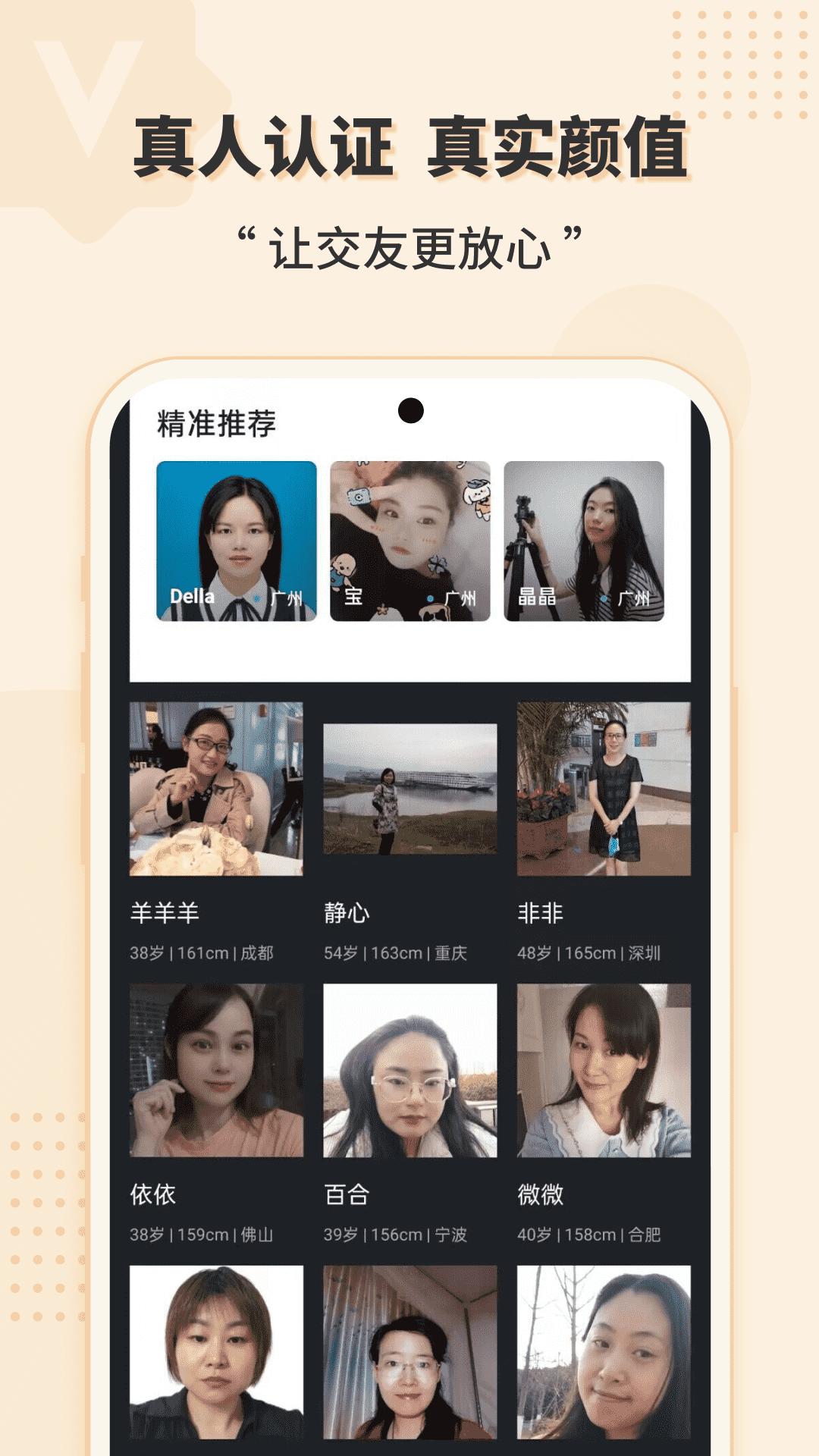 喜鹊征婚app版_下载喜鹊征婚安卓应用v4.9.0