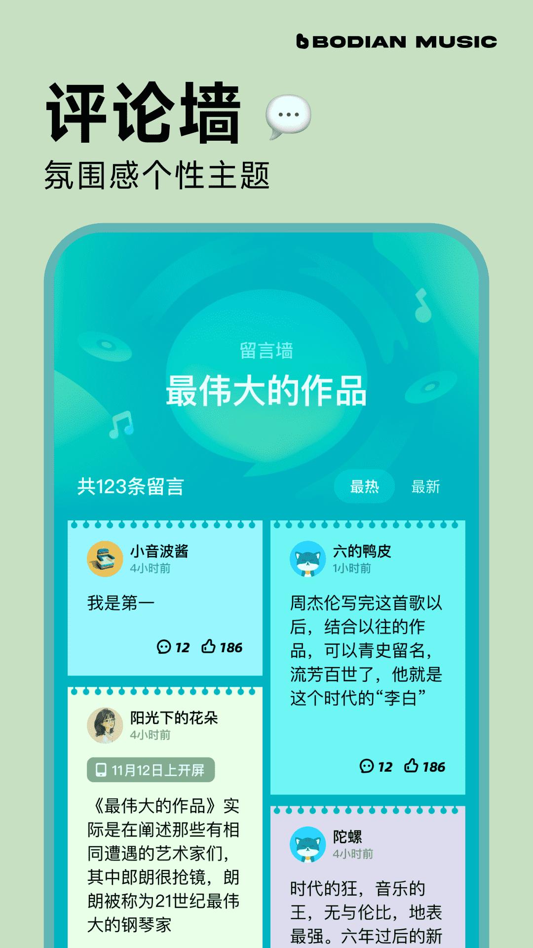 波点音乐app免费安卓_下载波点音乐app移动版v4.5.1