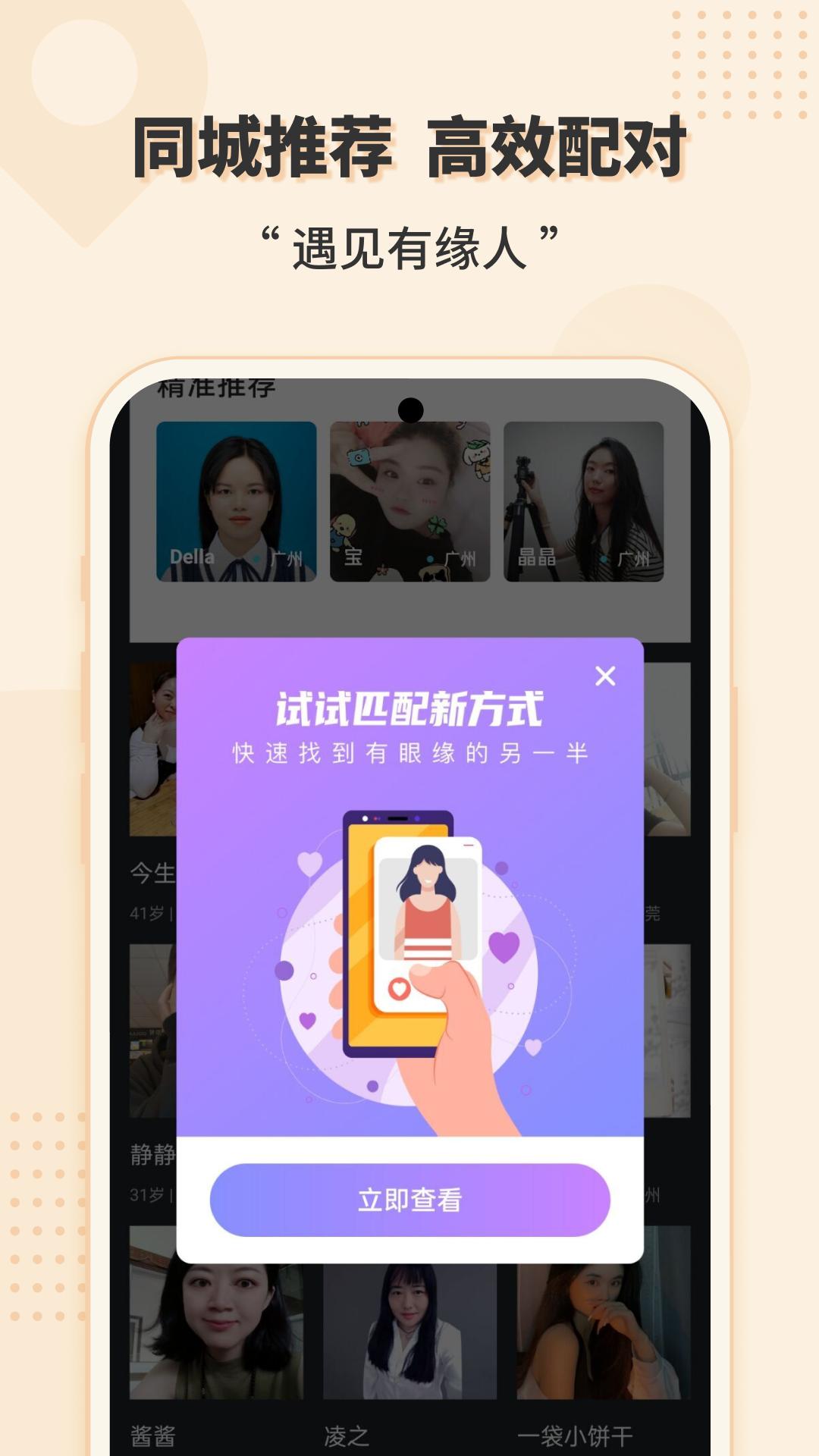 喜鹊征婚app版_下载喜鹊征婚安卓应用v4.9.0