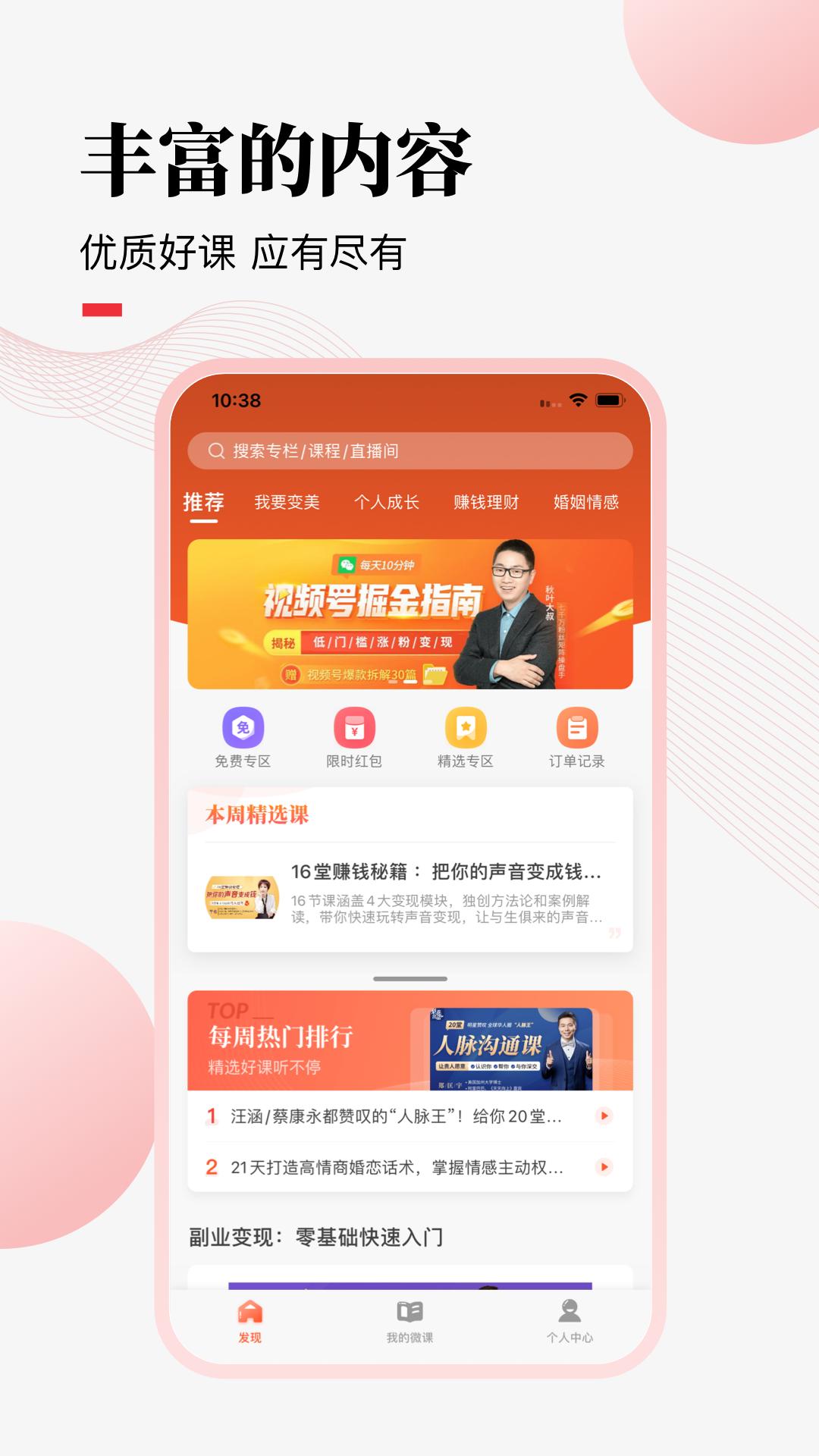 荔课软件app下载_荔课移动版v4.30.23