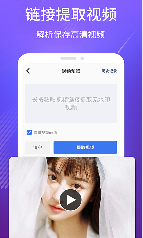 去水印软件app下载_去水印移动版v1.2.9