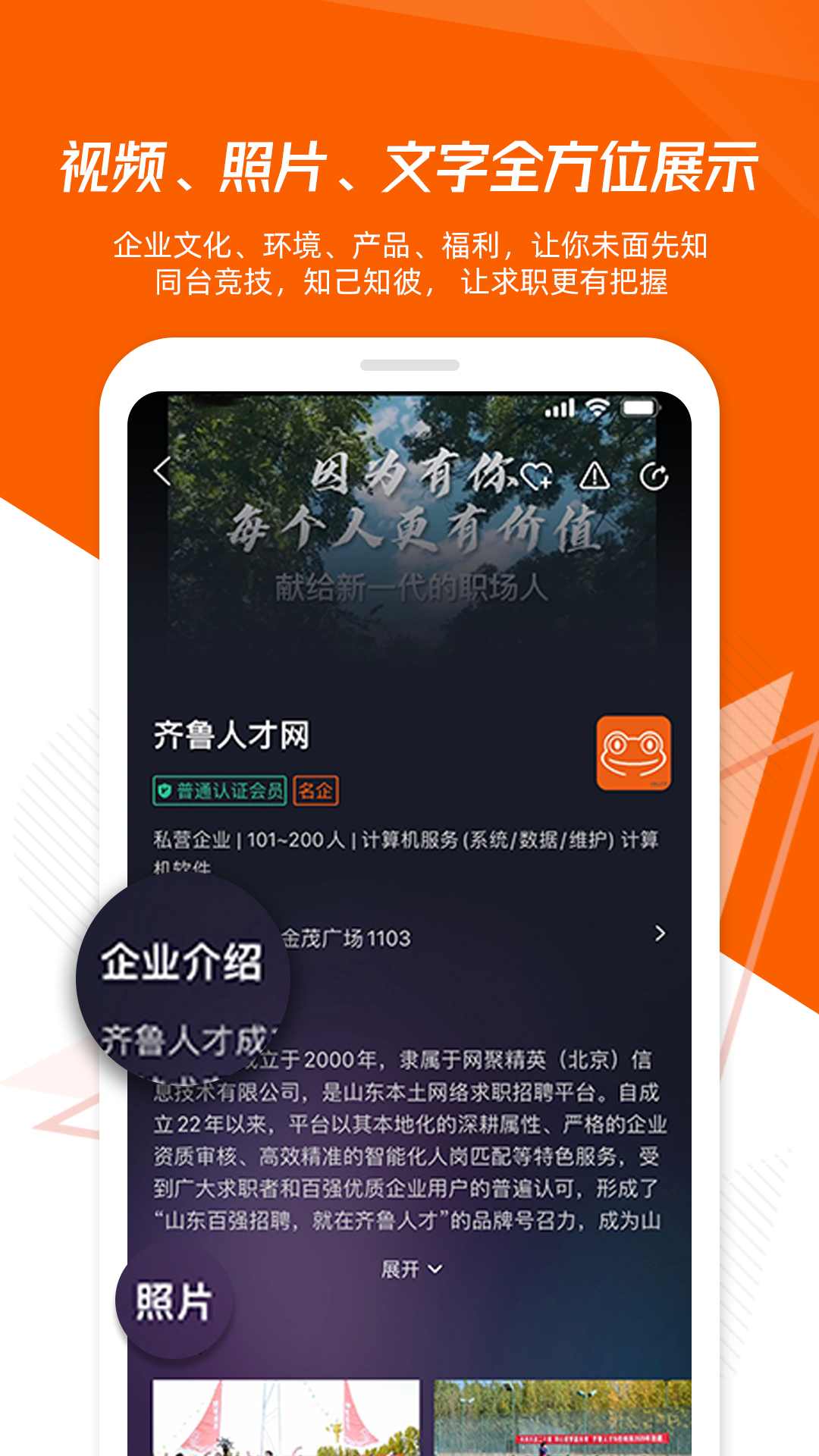 齐鲁人才手机安装_下载安装齐鲁人才appv7.1.7