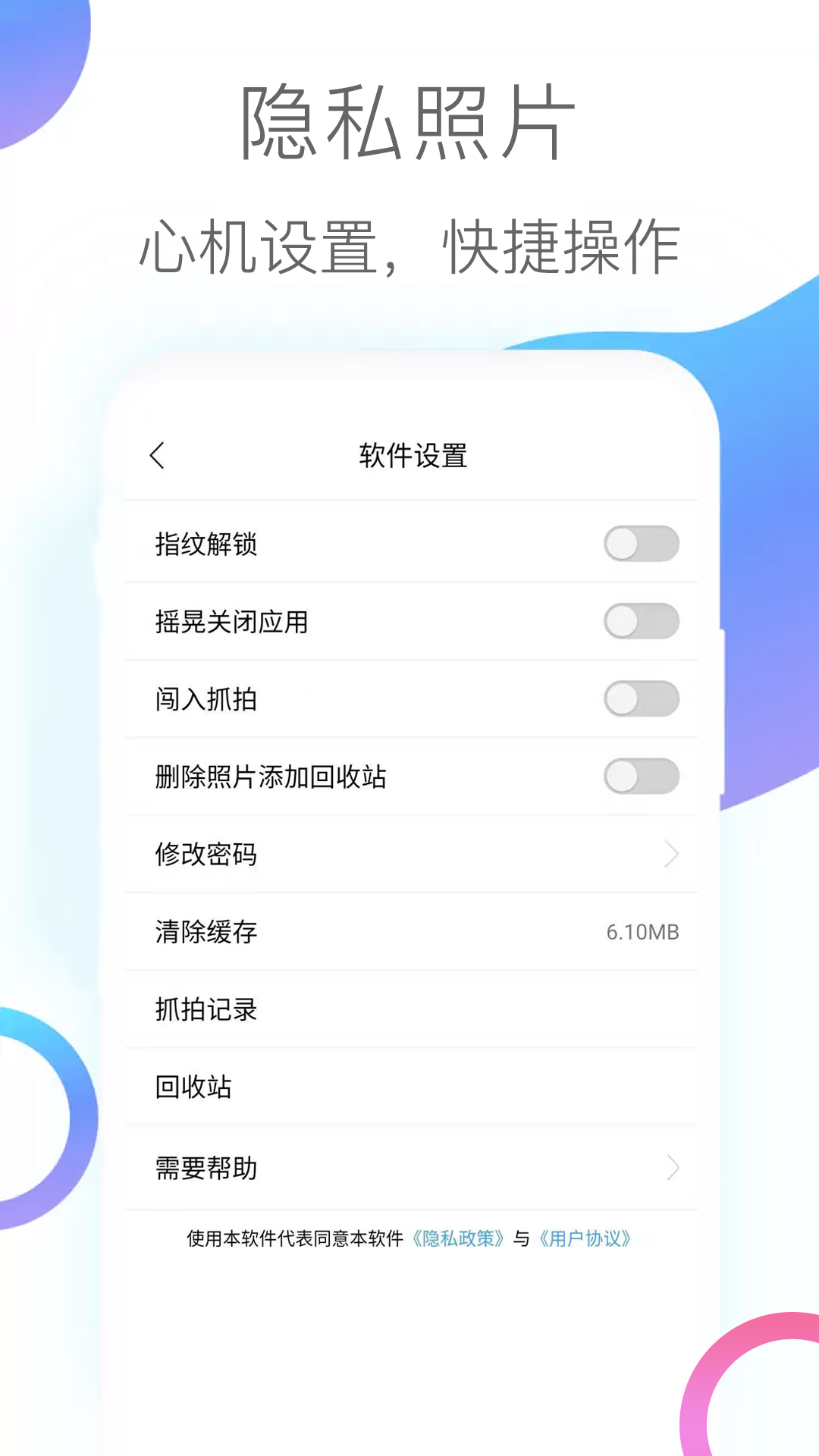 隐私照片android_下载2025隐私照片v3.1.9