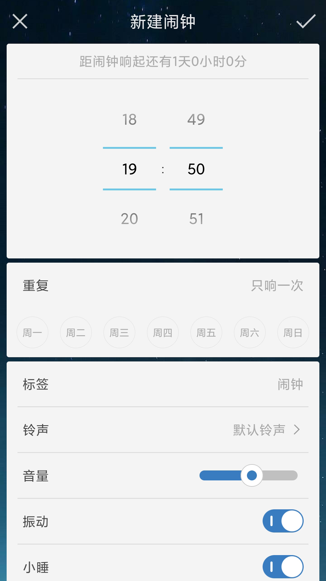 闹钟下载链接app_下载闹钟应用新版v1.5.8