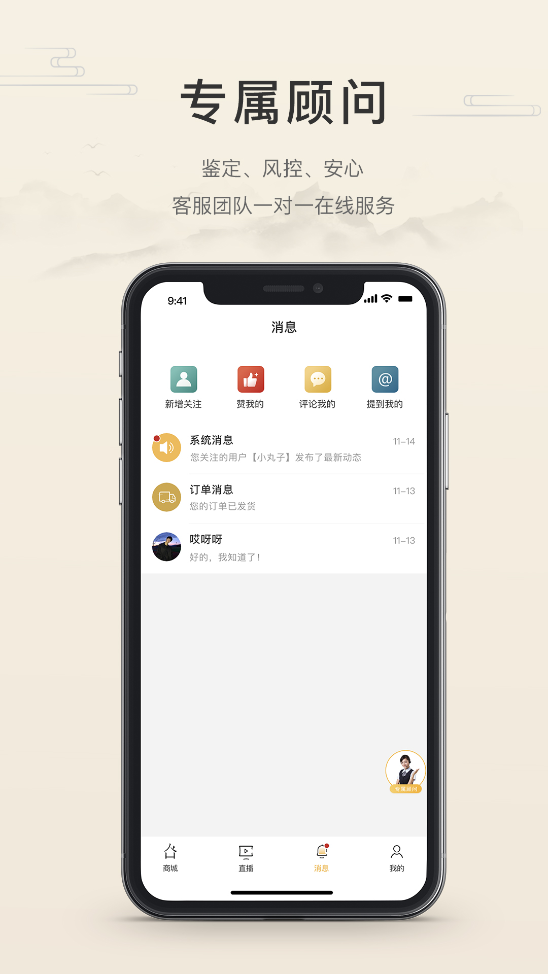 翡翠珍箱手机app_下载安卓翡翠珍箱v6.1.6