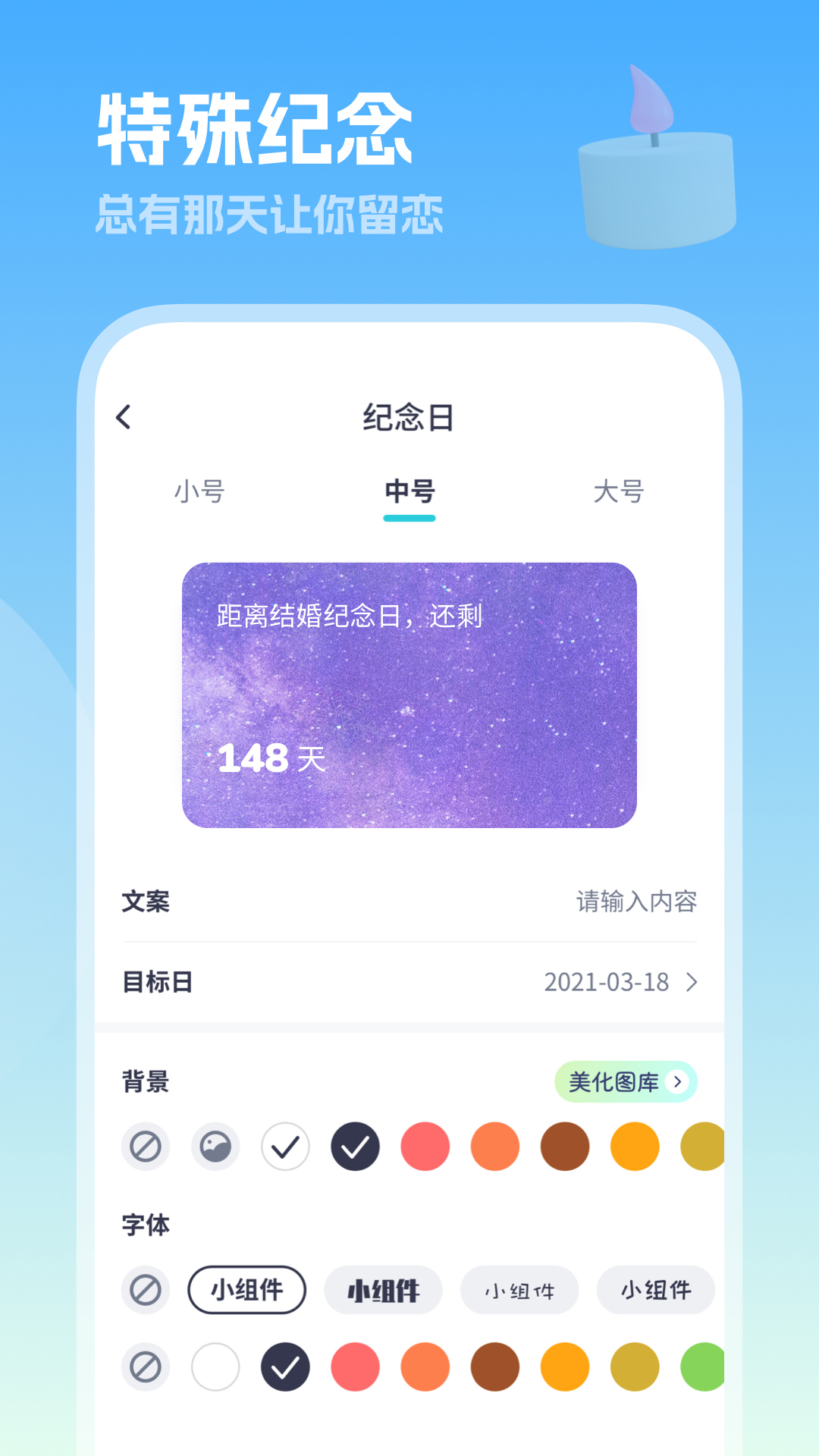 美化小组件app免费_下载美化小组件app安装v1.1.5