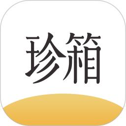 翡翠珍箱手机app_下载安卓翡翠珍箱v6.1.6