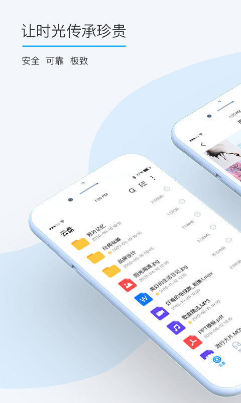 比特球云盘app_下载比特球云盘APPv8.6.1.0