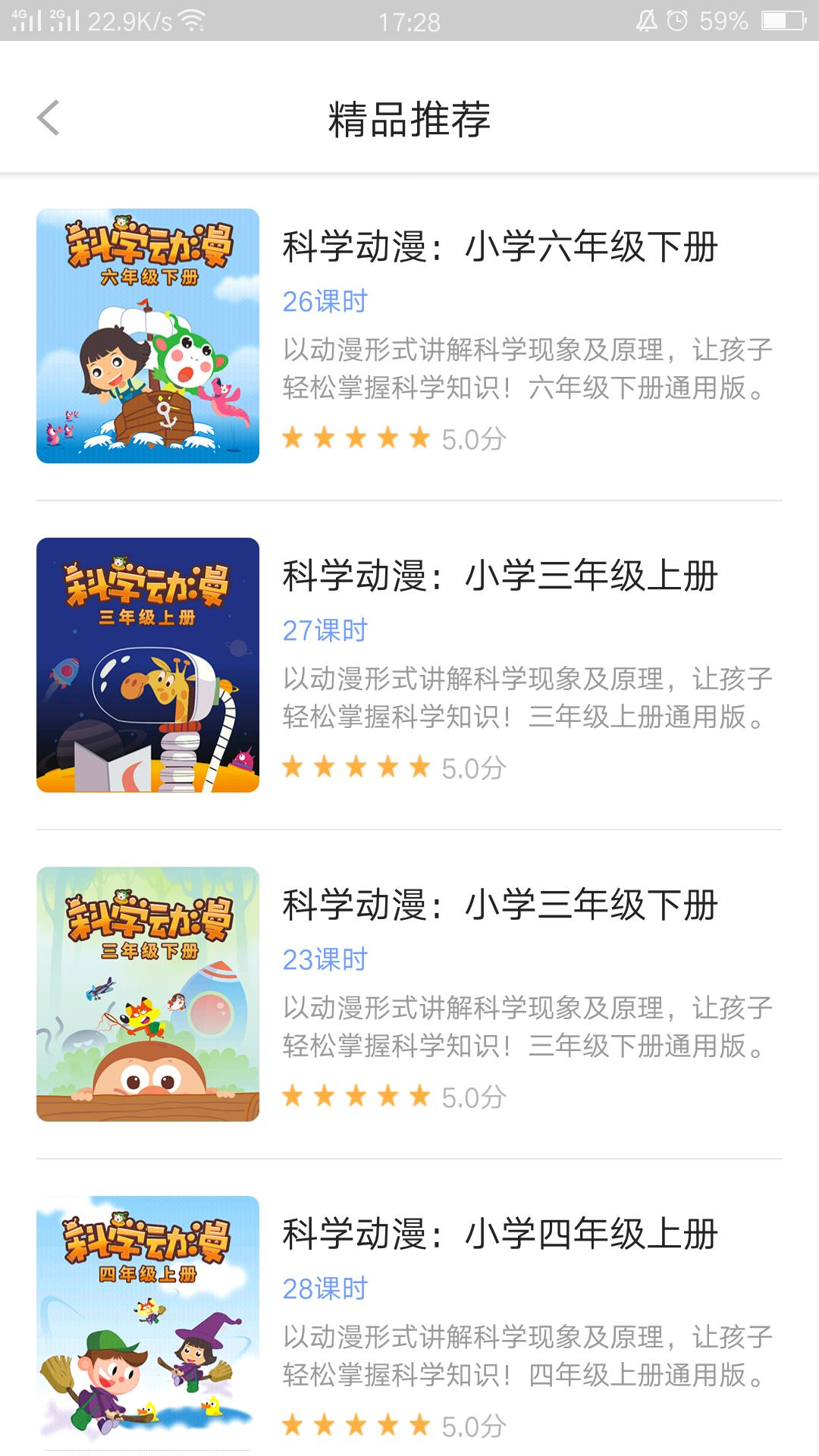 app中小学辅导班_中小学辅导班软件免费下载v4.2.7