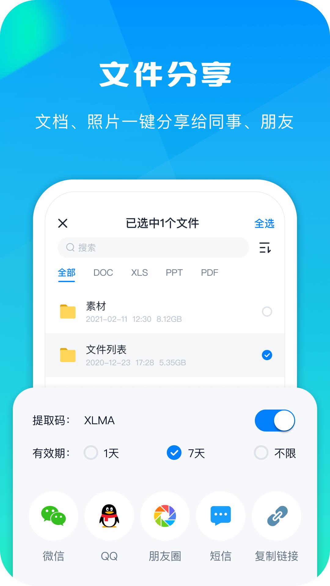 360AI云盘软件app_360AI云盘安卓版v6.1.0