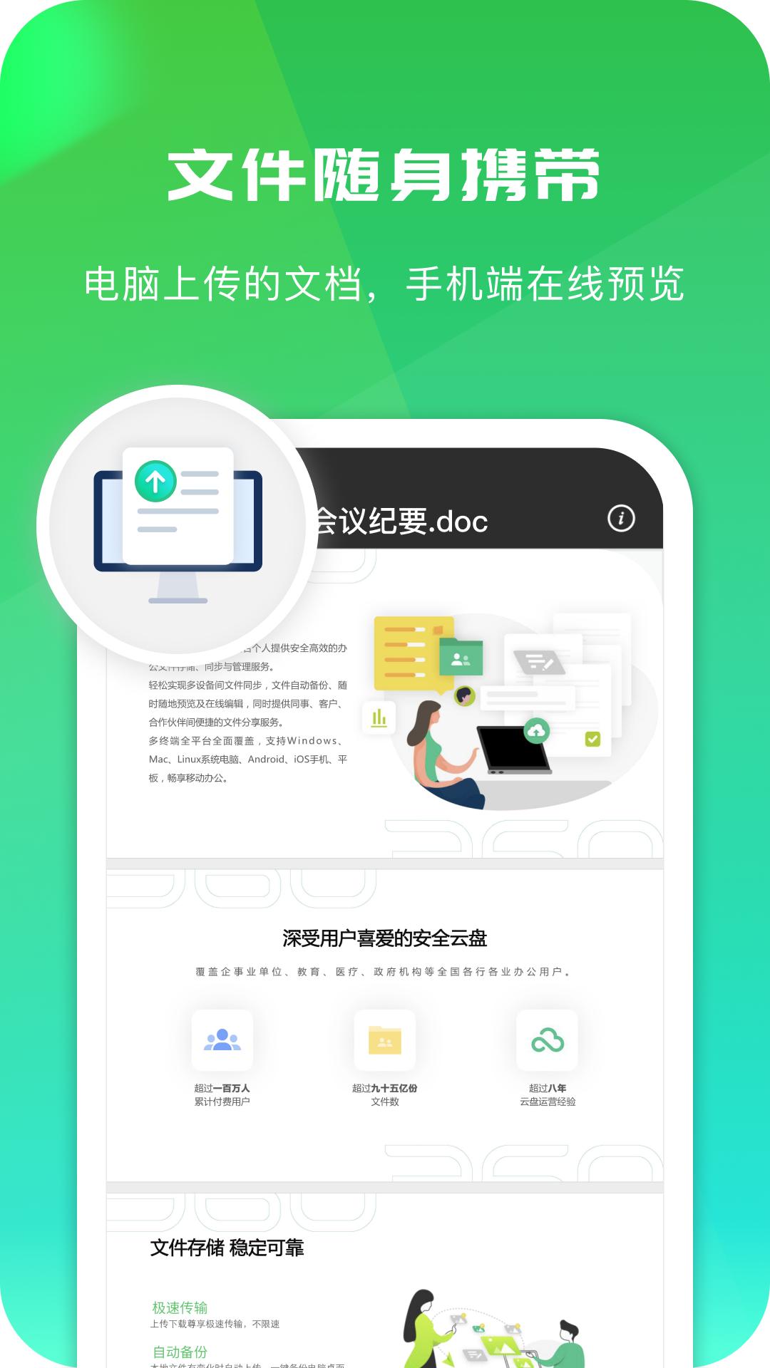 360AI云盘软件app_360AI云盘安卓版v6.1.0