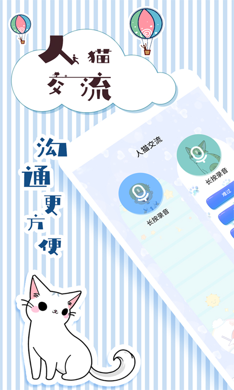 宠物翻译交流器app版_下载宠物翻译交流器安卓应用v1.9.5