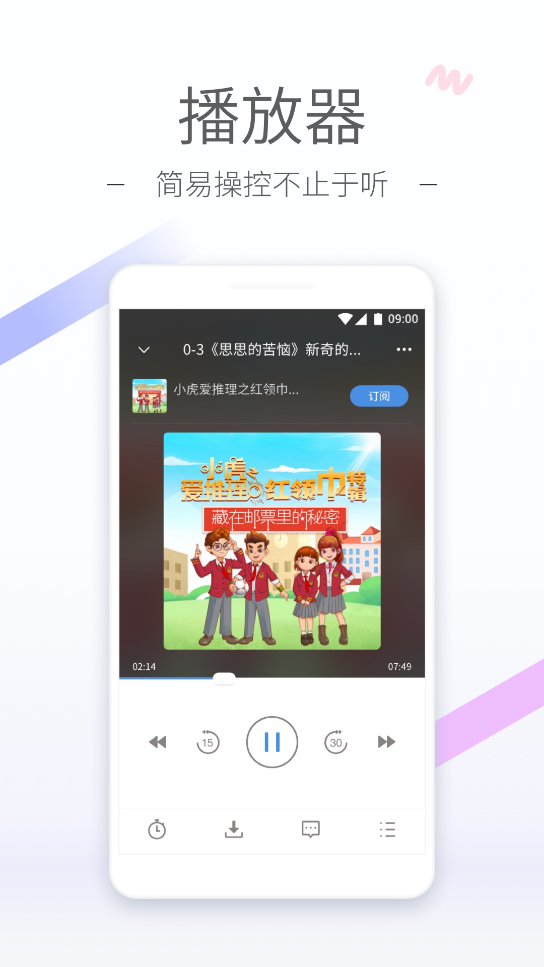 2025听听FM安装下载_听听FM软件下载appv5.27.0