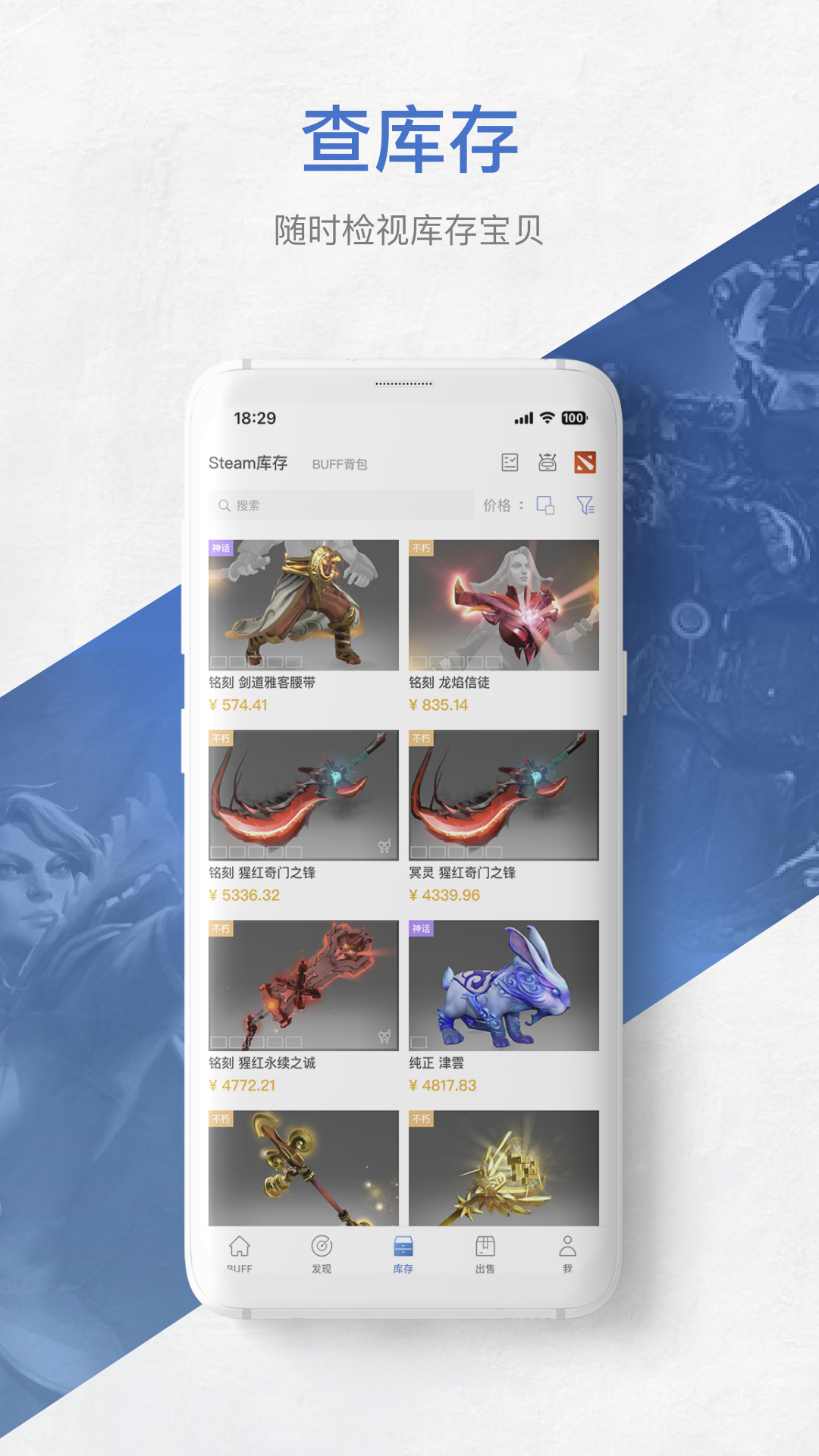 网易BUFFandroid_下载2025网易BUFFv2.96.0.0