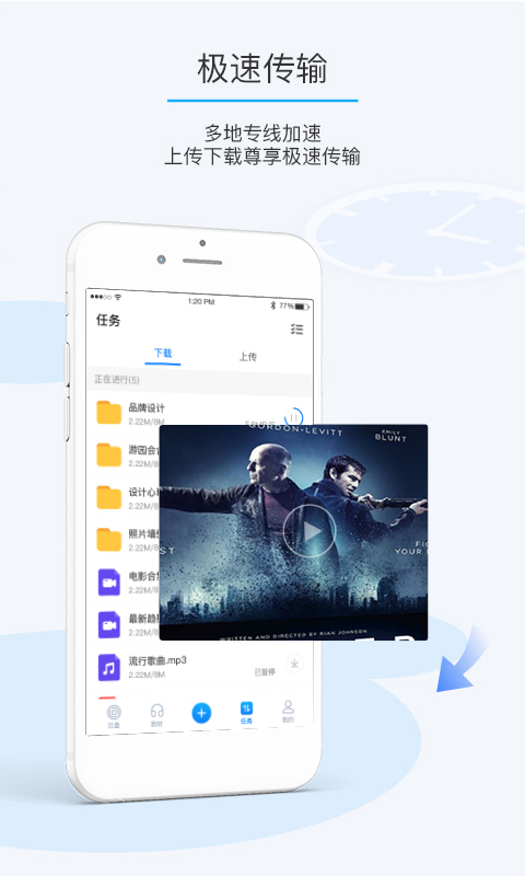 比特球云盘app_下载比特球云盘APPv8.6.1.0