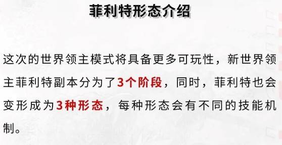 地下城与勇士手游菲利特打法详解