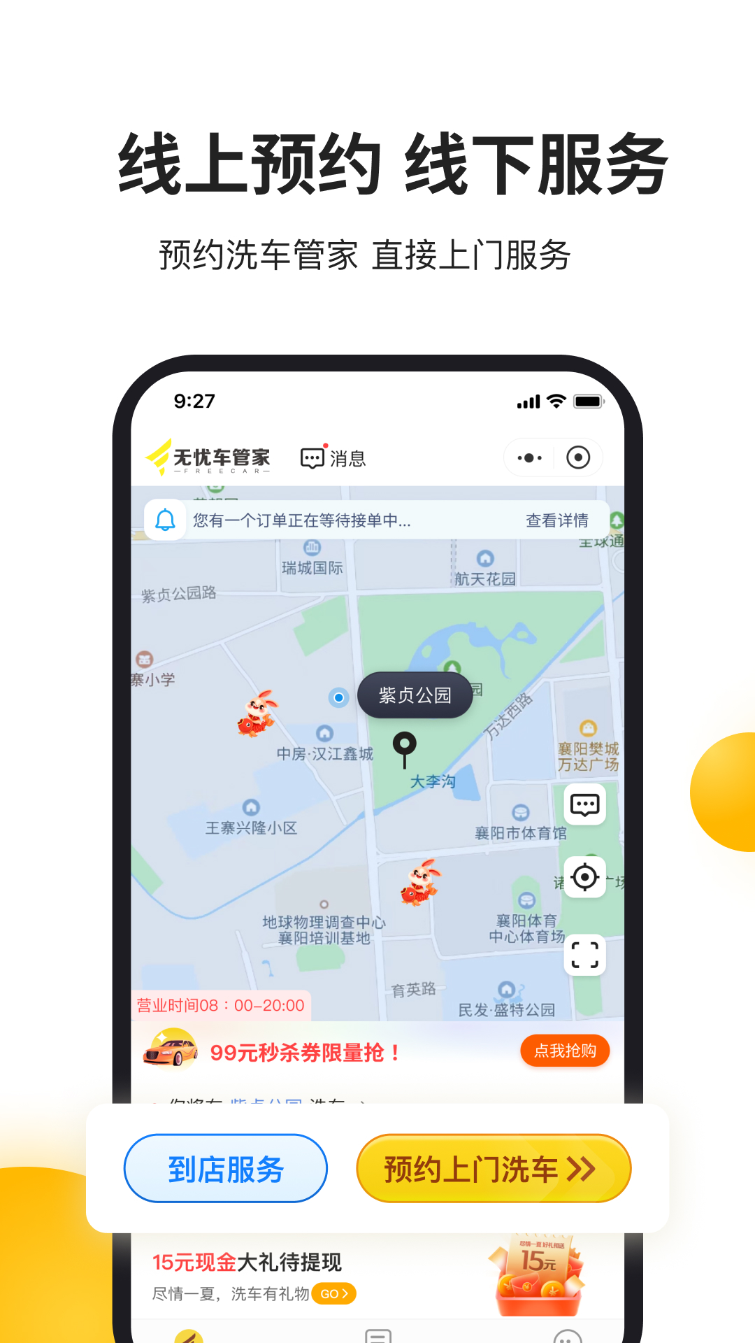 无忧车管家app免费_下载无忧车管家app安装v3.0.5