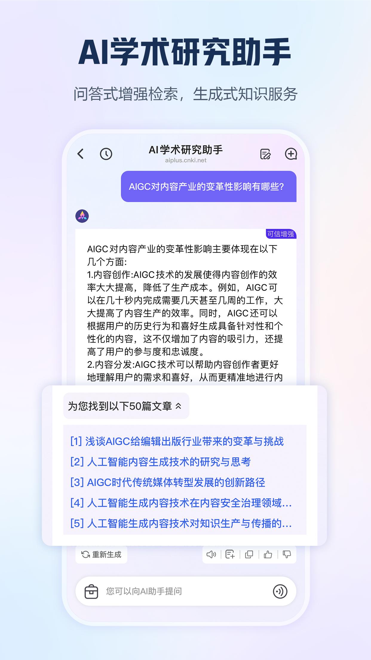 手机知网安全版下载_下载手机知网应用旧版v9.2.6