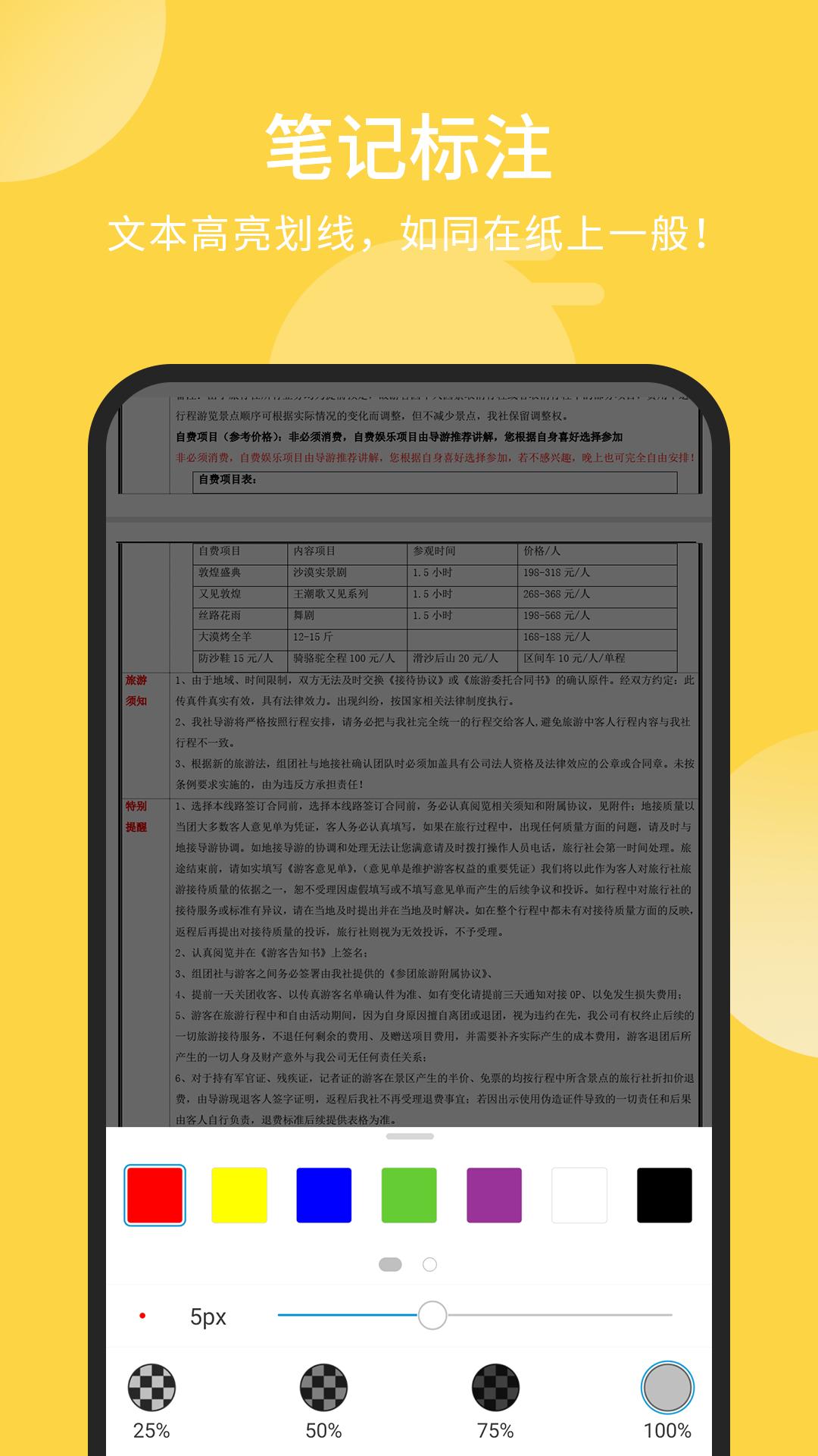 福昕PDF阅读器app手机版_下载福昕PDF阅读器免费应用v9.6.31203