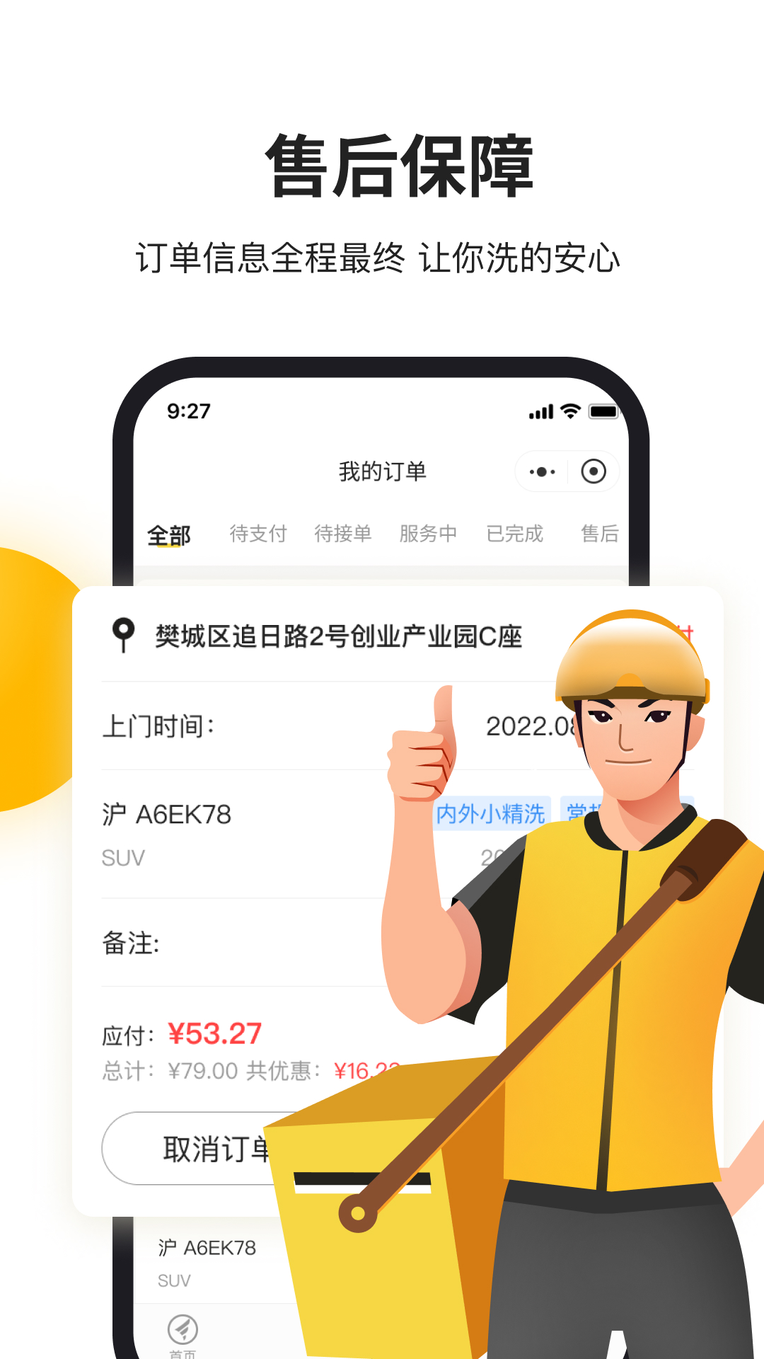 无忧车管家app免费_下载无忧车管家app安装v3.0.5