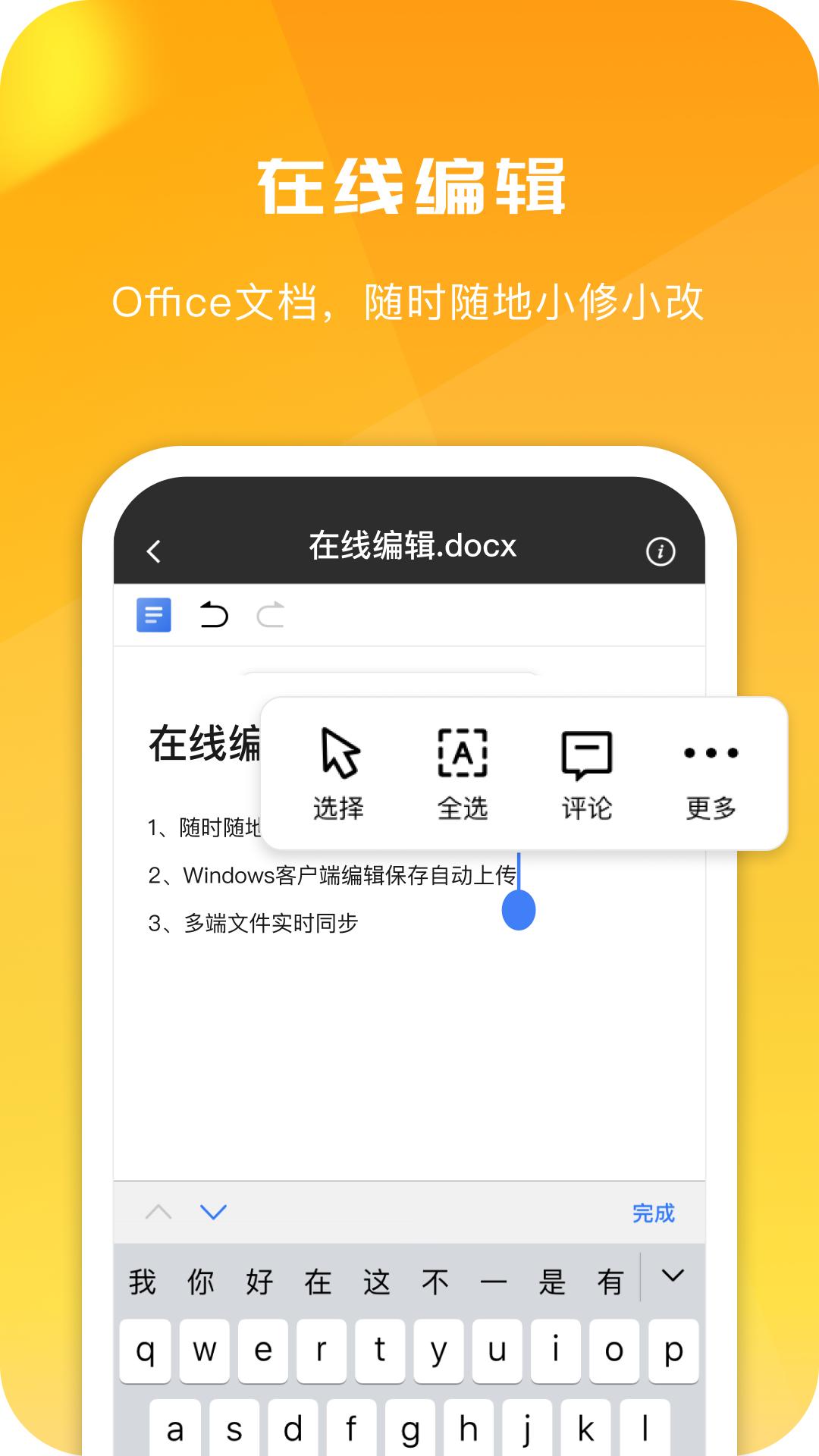 app360AI云盘_360AI云盘软件免费下载v6.1.0