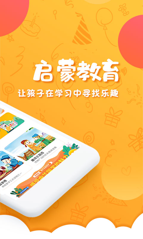 国学app免费版_下载国学免费v4.5.1