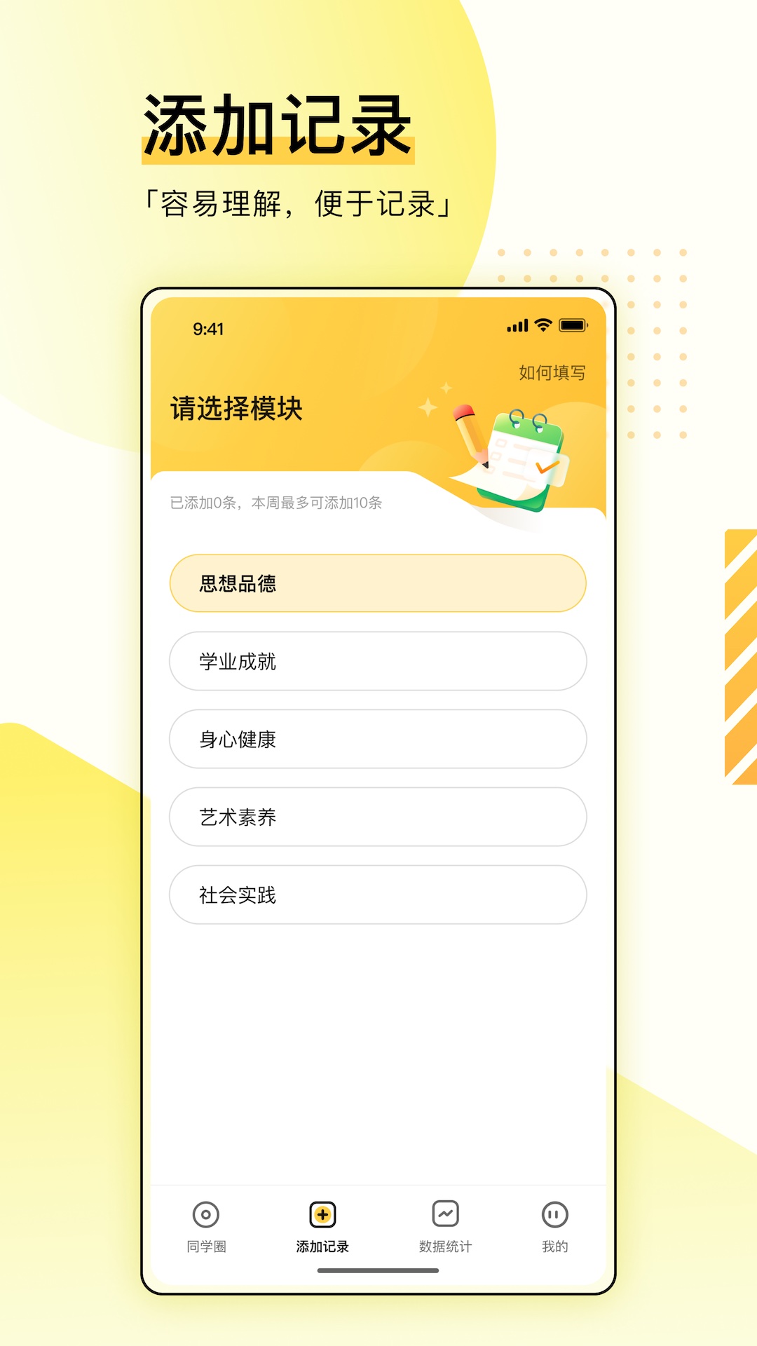 综评学生版app手机版_下载综评学生版免费应用v4.0.7