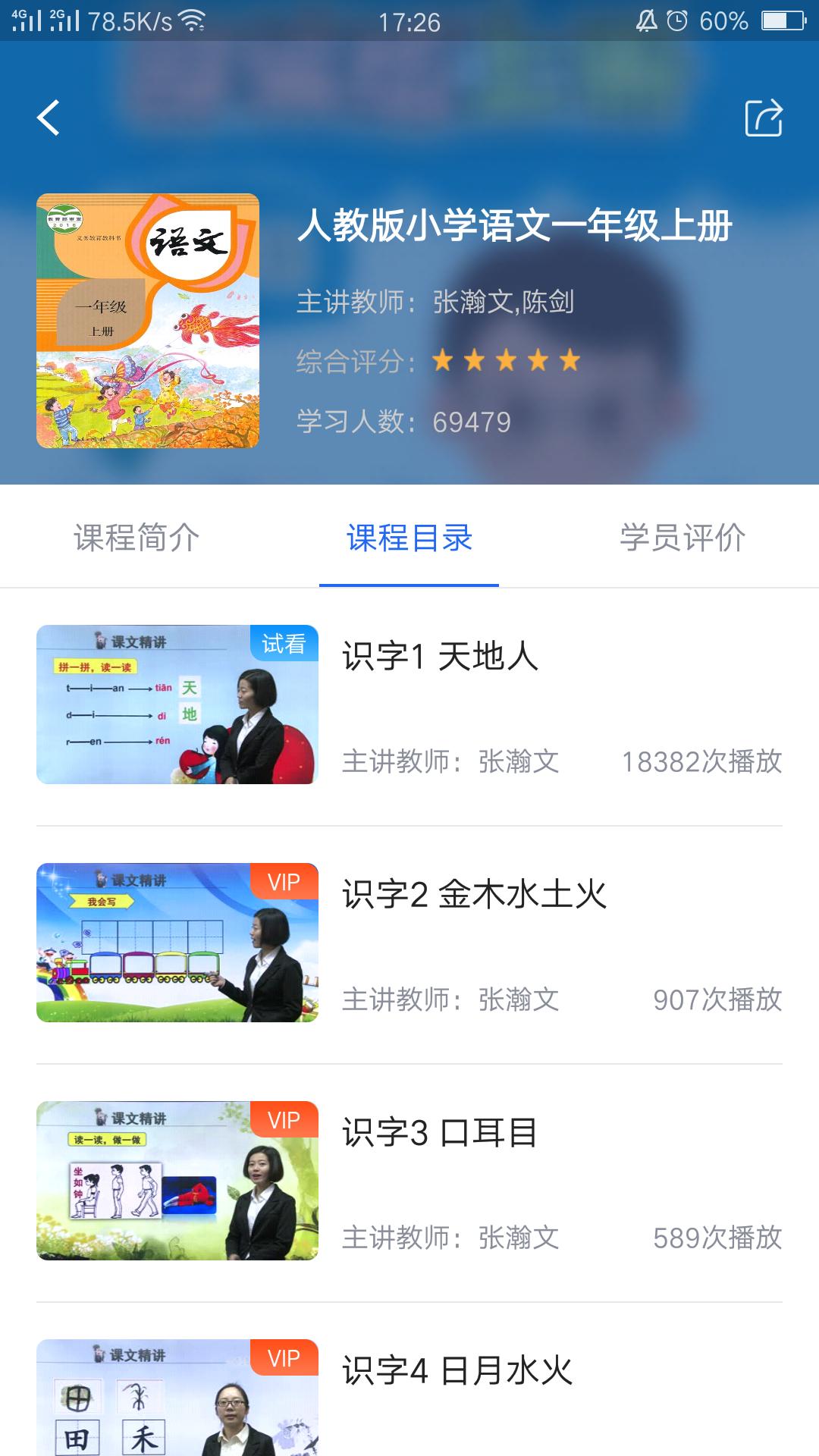 中小学辅导班软件app_中小学辅导班安卓版v4.2.7