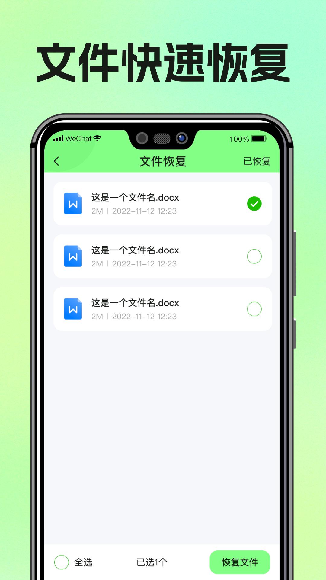 图片恢复助手app免费安卓_下载图片恢复助手app移动版v1.3.99