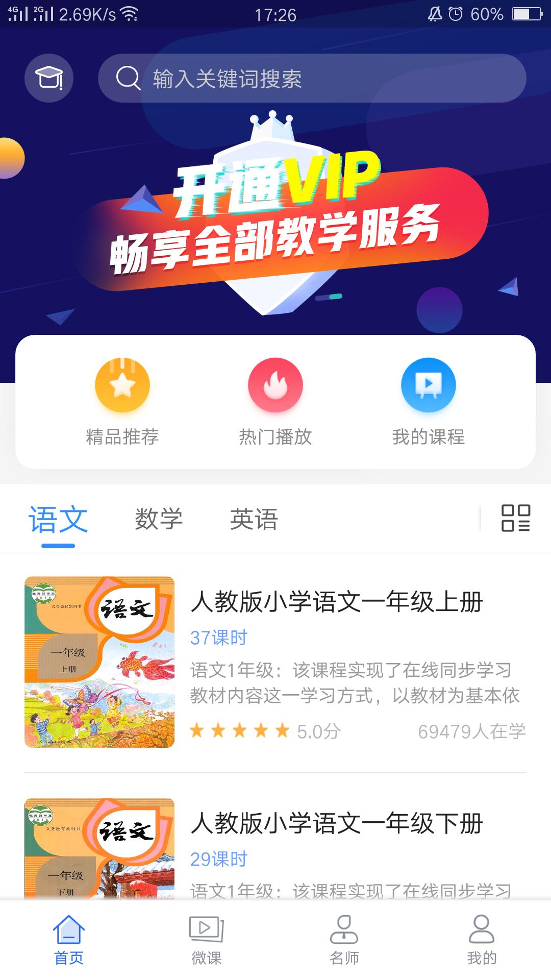 中小学辅导班软件app_中小学辅导班安卓版v4.2.7