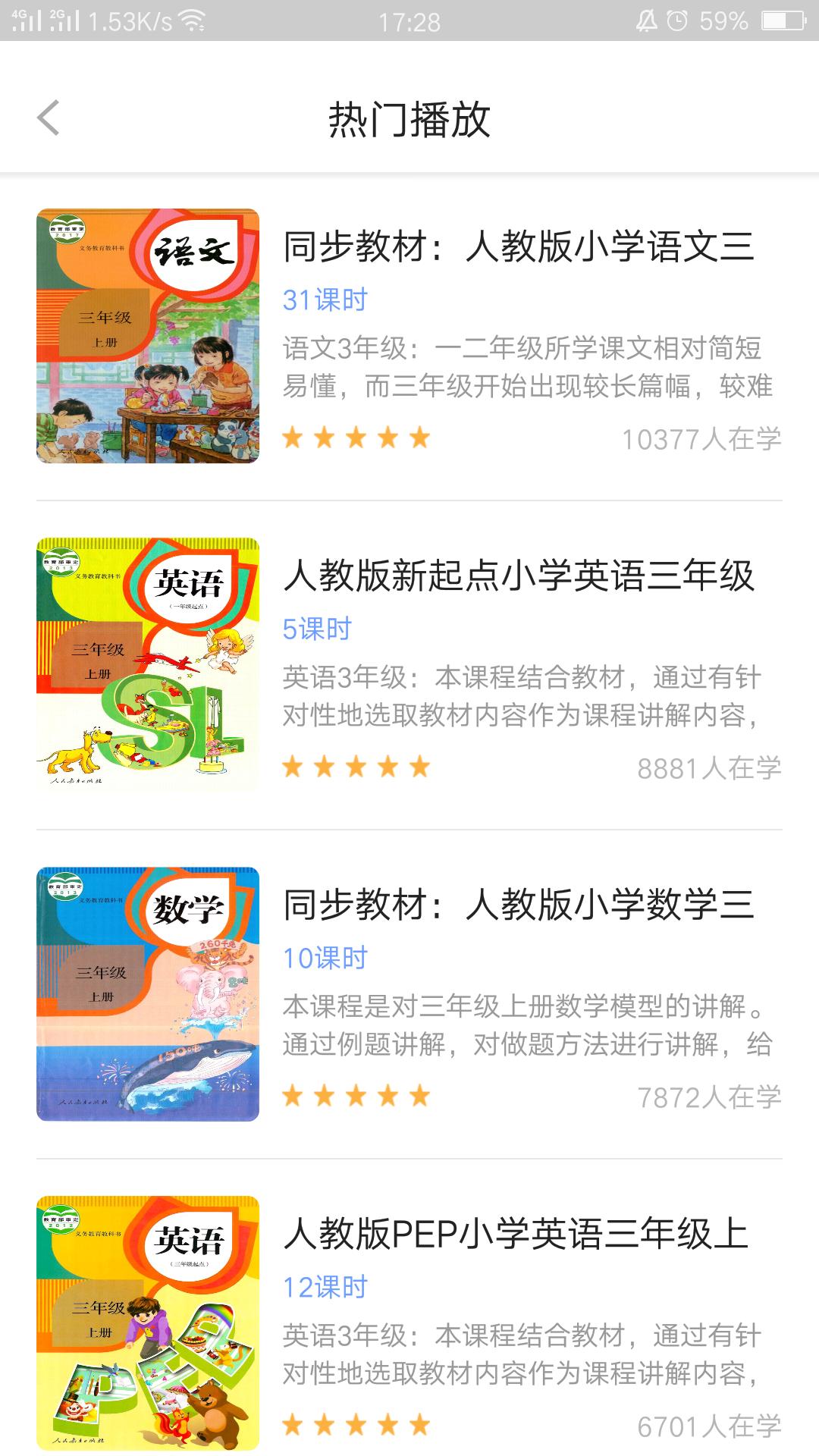 中小学辅导班软件app_中小学辅导班安卓版v4.2.7