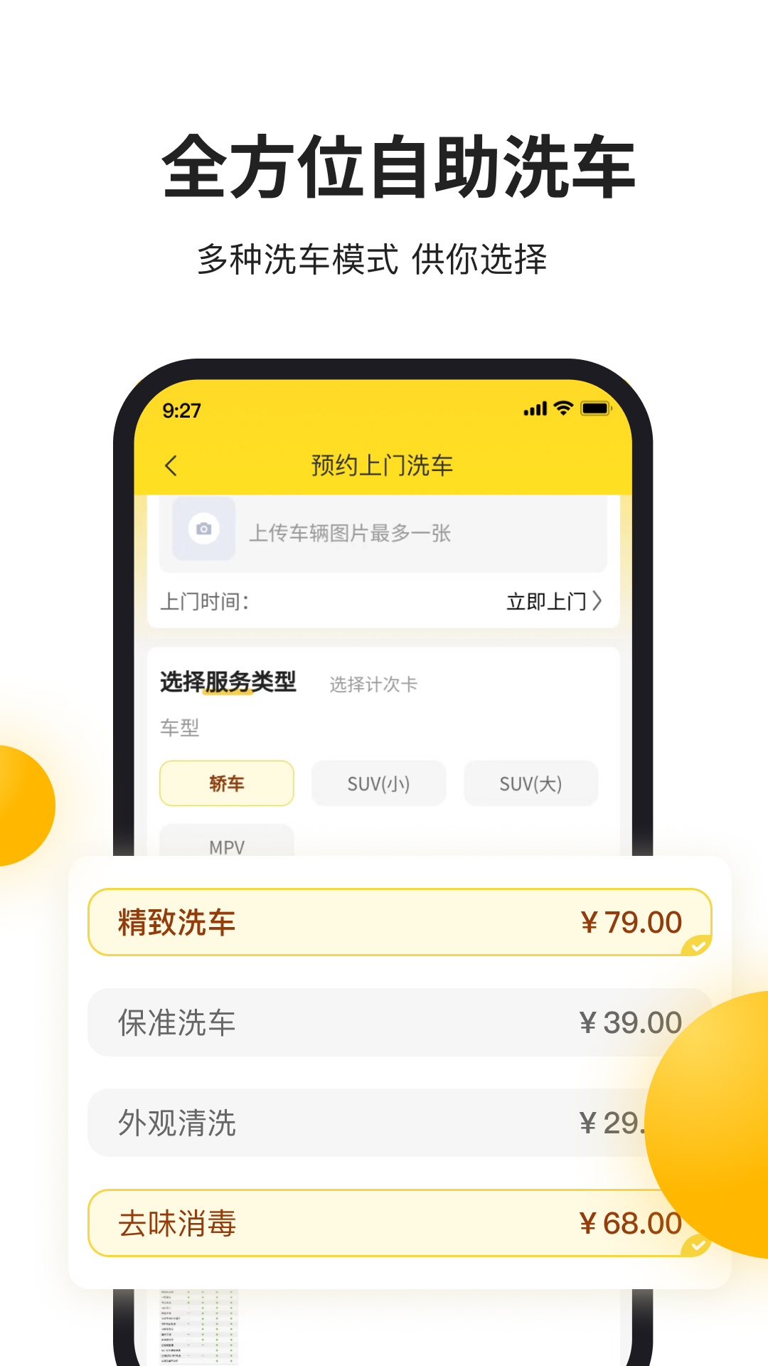 无忧车管家app免费_下载无忧车管家app安装v3.0.5