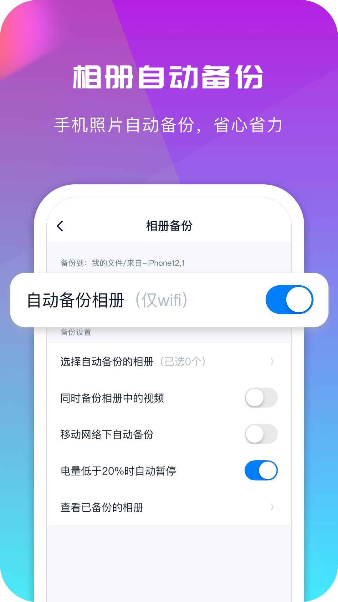 app360AI云盘_360AI云盘软件免费下载v6.1.0