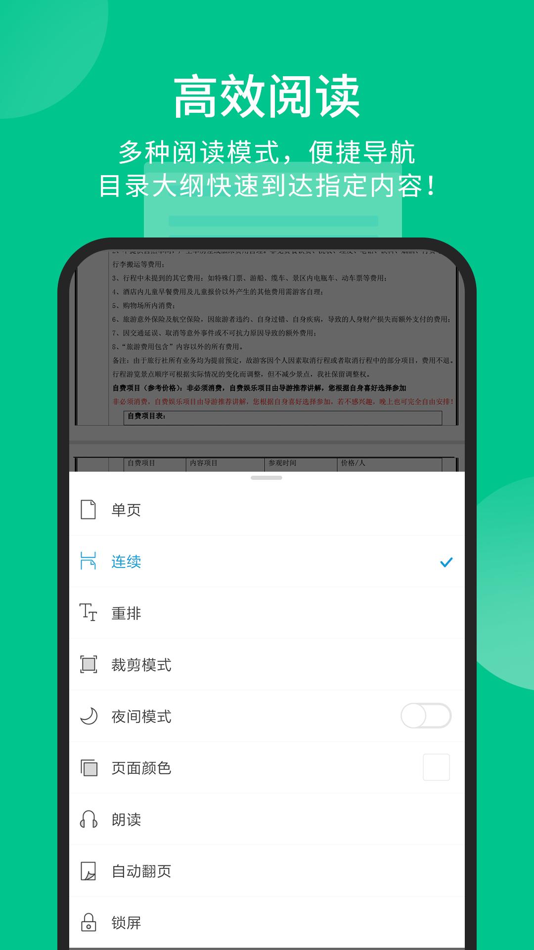 福昕PDF阅读器app手机版_下载福昕PDF阅读器免费应用v9.6.31203