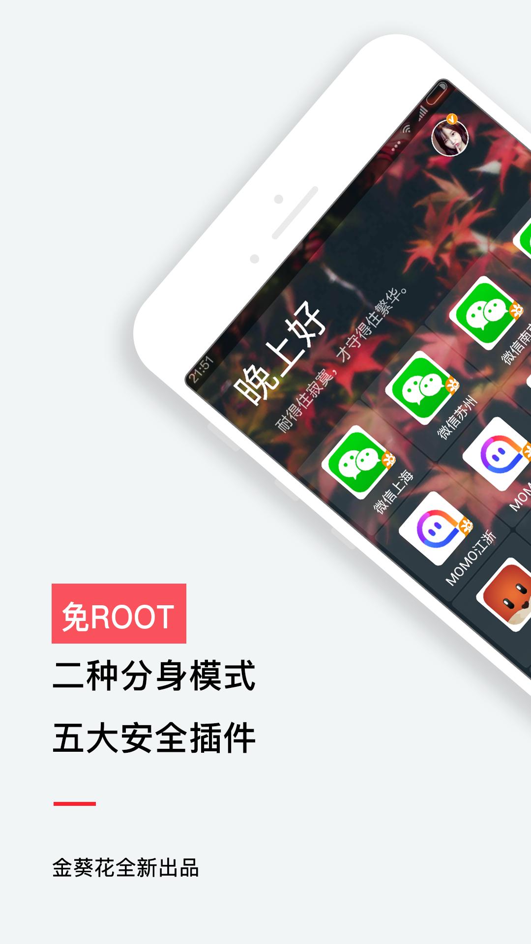 双开app免费安卓_下载双开app移动版v4.1.3