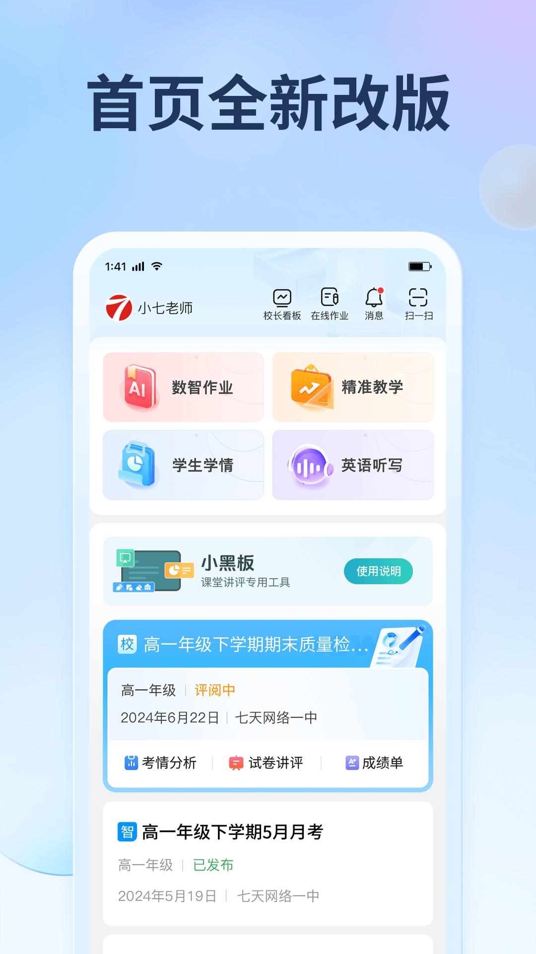 七天网络下载网站_下载七天网络平台appv3.2.7