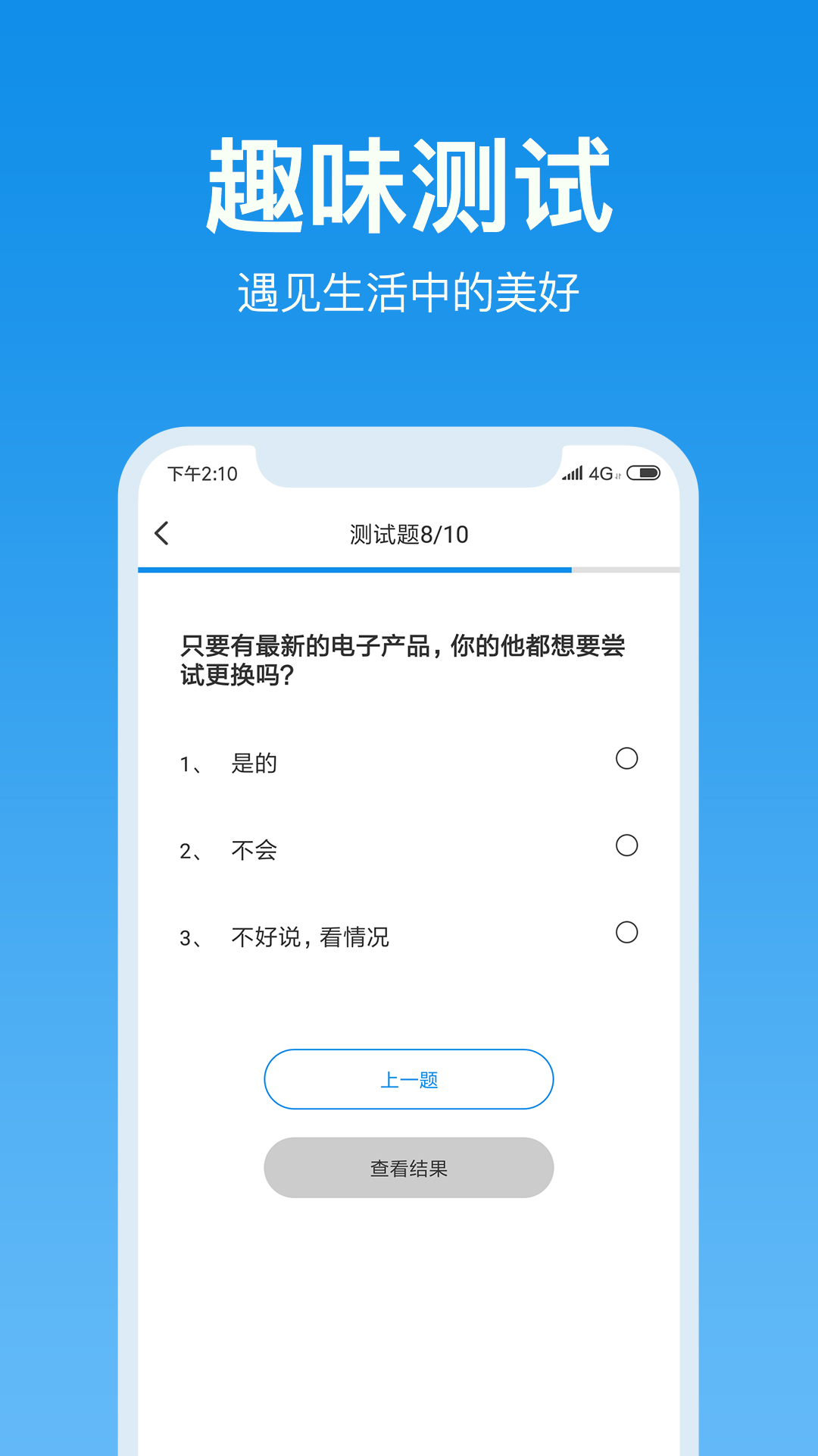 心理测试新版2025_手机版心理测试v3.8.22