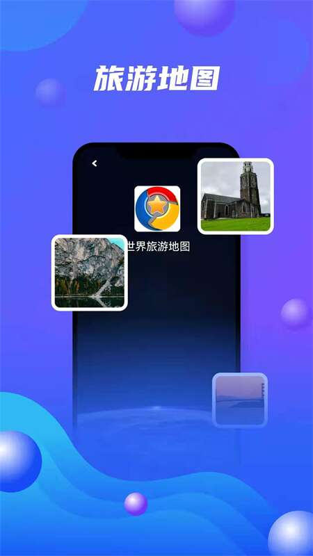 北斗卫星地图应用安卓版_下载北斗卫星地图软件最新版v13.0