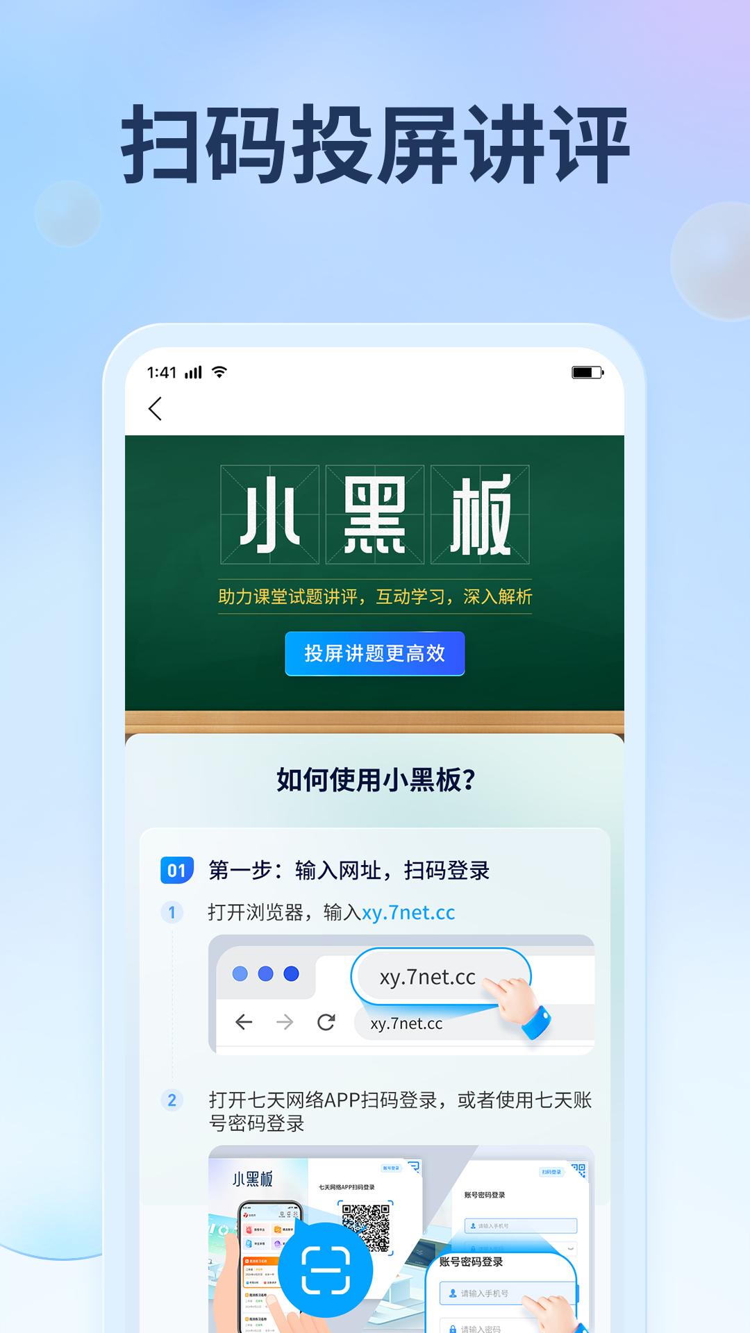 七天网络下载网站_下载七天网络平台appv3.2.7