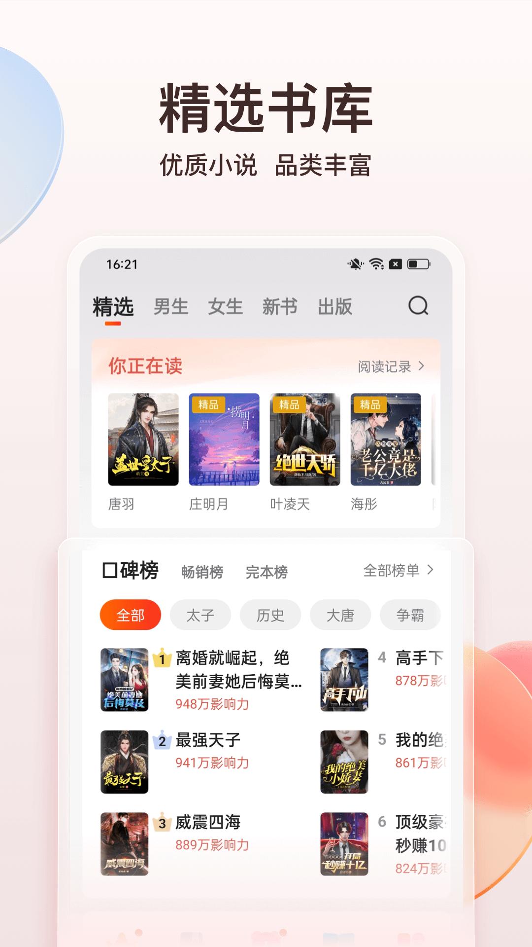 点众小说下载软件_下载点众小说应用v7.1.0