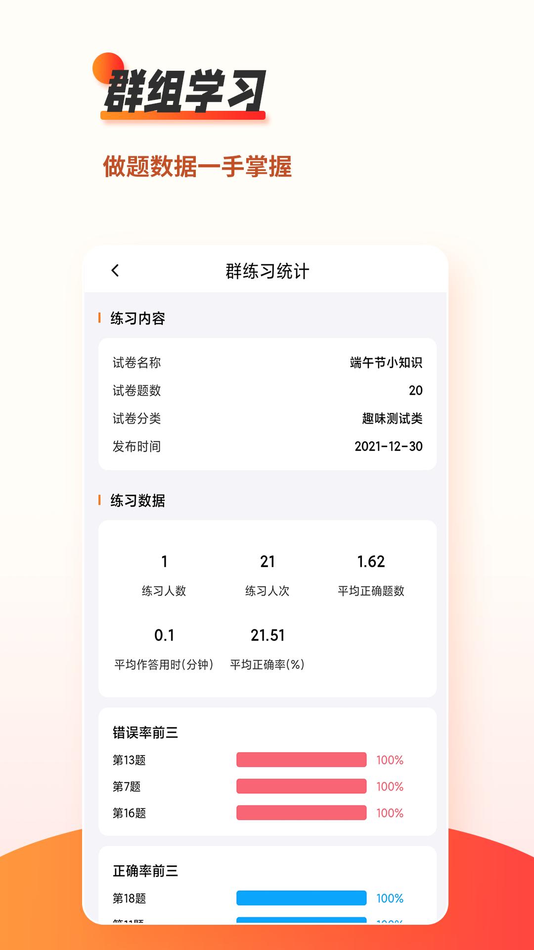 刷题神器app_下载刷题神器APPv7.0.1