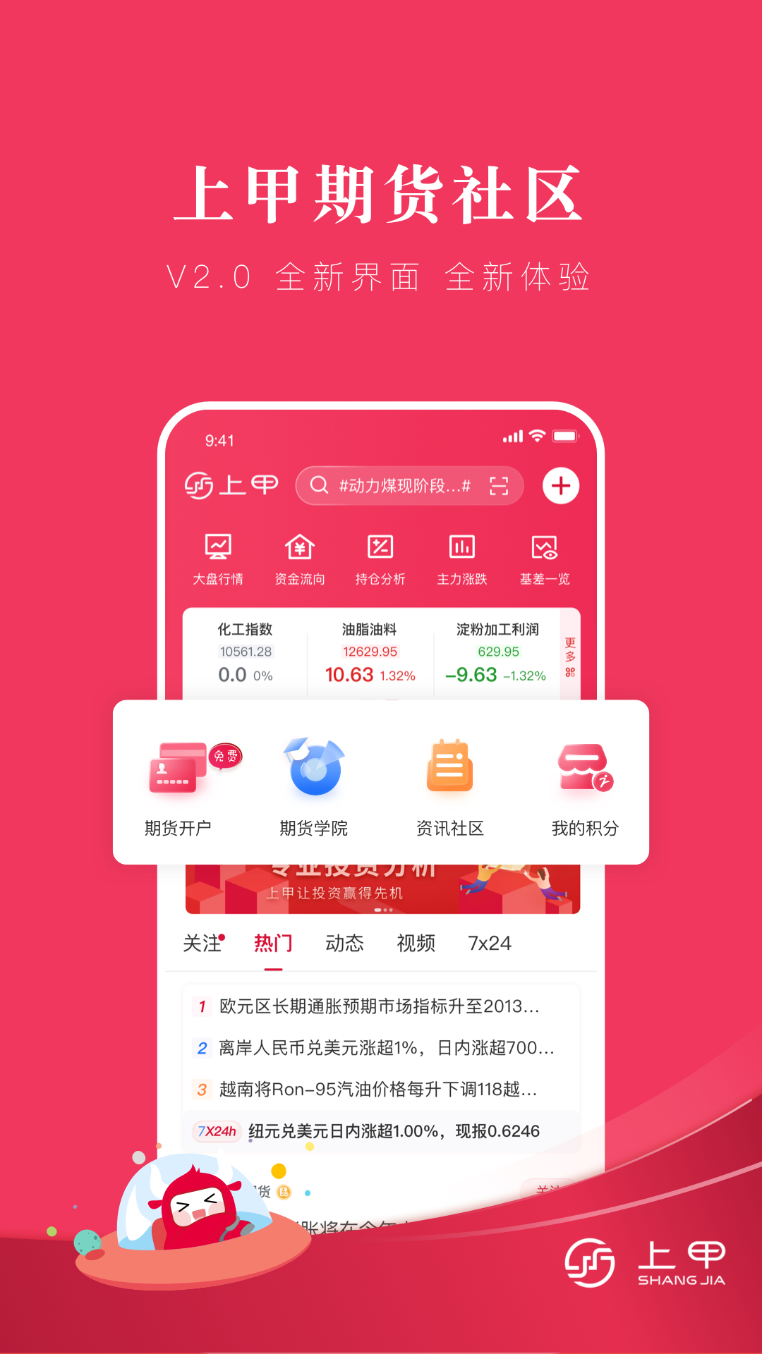 上甲最新免费安装_新上甲手机版v2.2.0