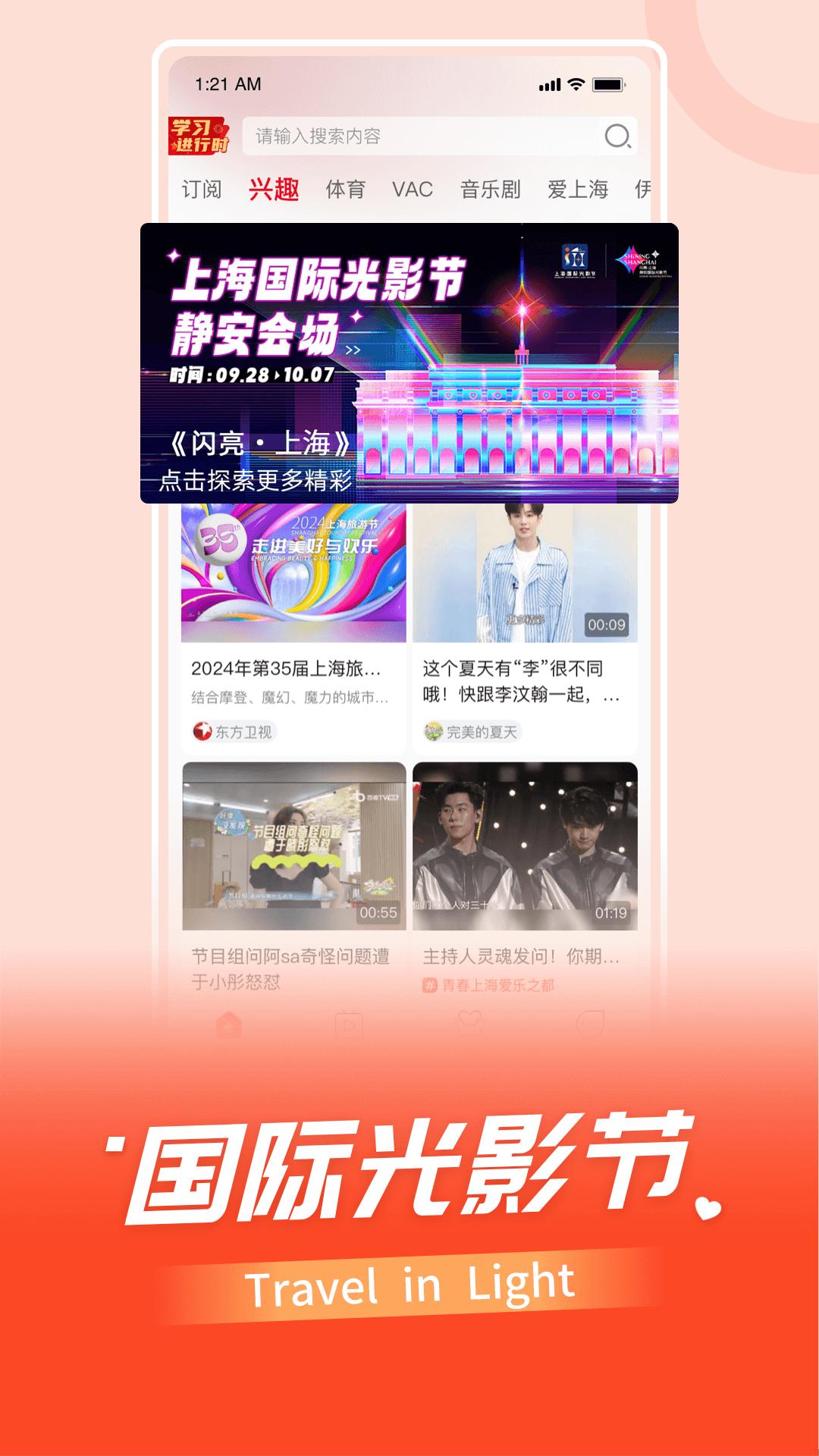 百视TV最新版app下载_新版本百视TVv4.9.28