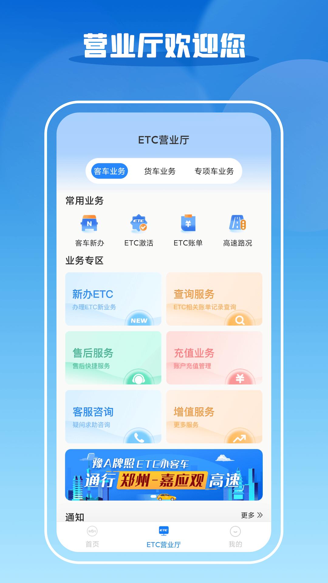 车e兴app下载软件_下载车e兴app免费v4.0.9