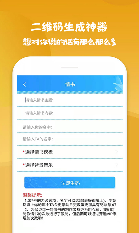 二维码生成神器最新版本下载_最新二维码生成神器appv4.6.0