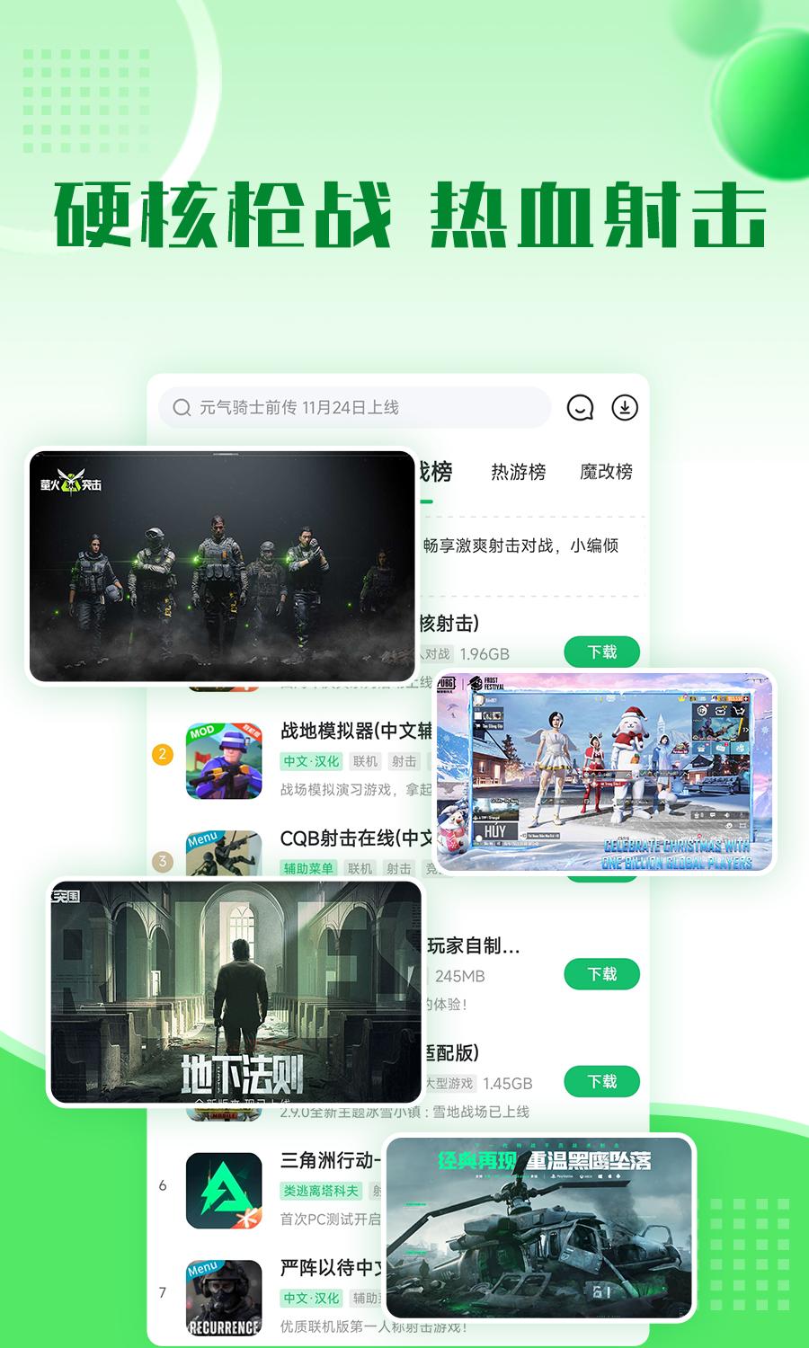 7723游戏盒app_下载7723游戏盒APPv5.4.0