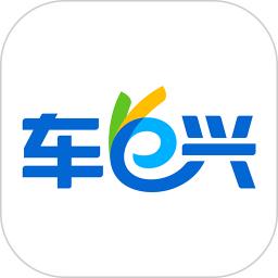 车e兴app下载软件_下载车e兴app免费v4.0.9