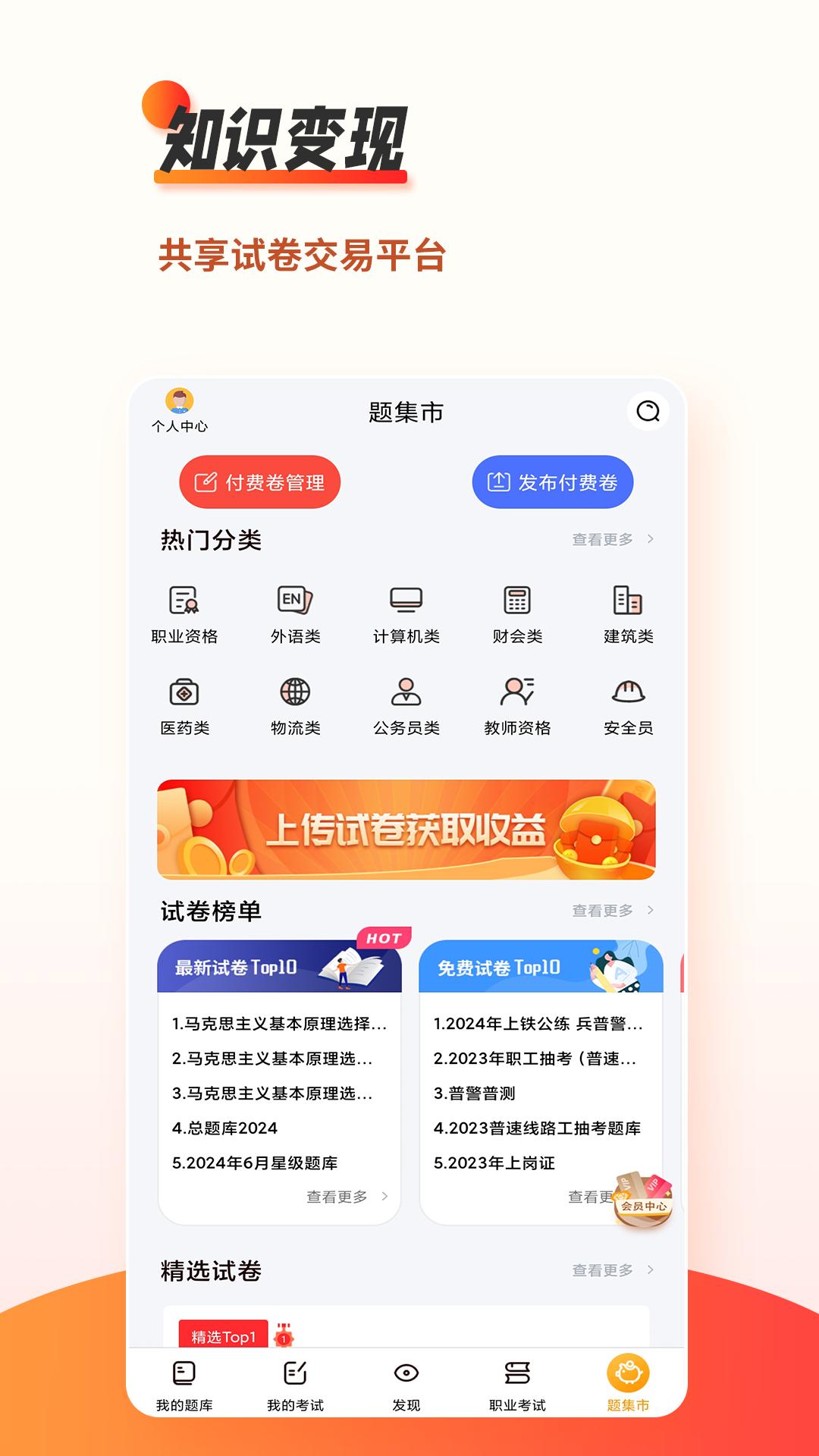 刷题神器app_下载刷题神器APPv7.0.1